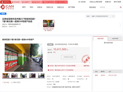 昆明市吳井路237號(hào)綠洲花園商鋪拍賣(mài)